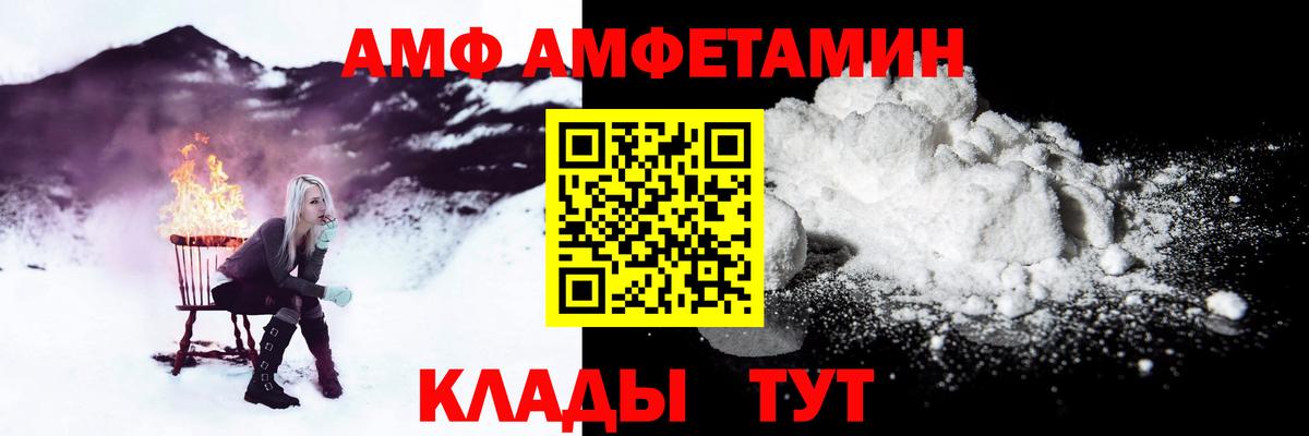 Майский  АМФЕТАМИН 98%  Вход с VPN 
