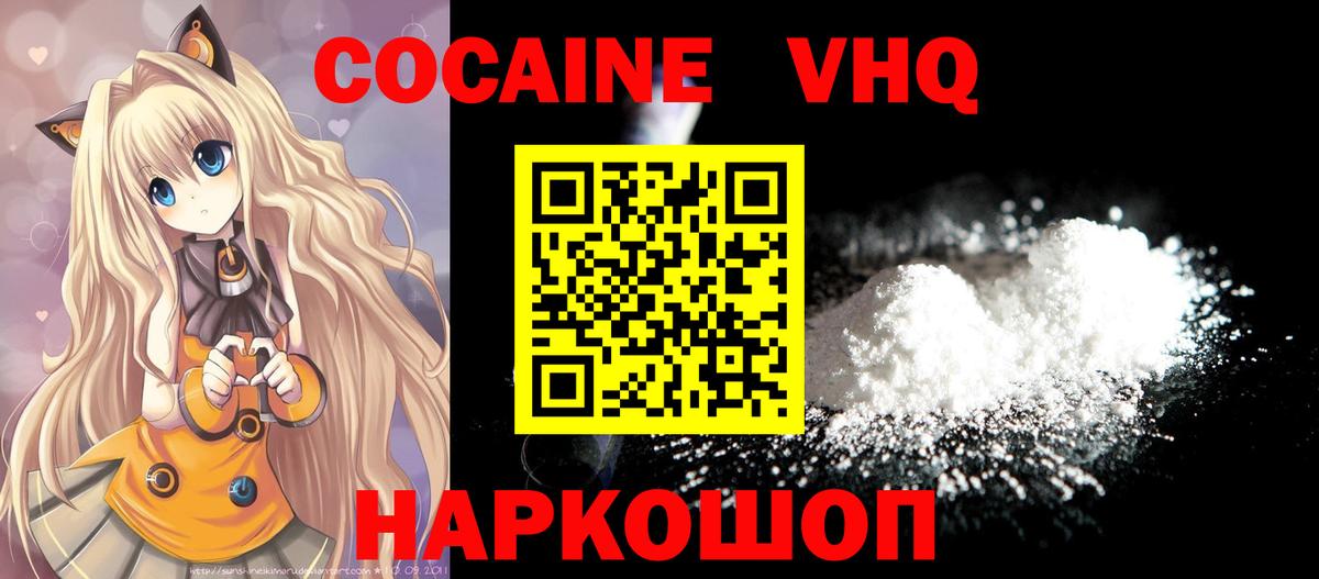 Cocaine VHQ Майский