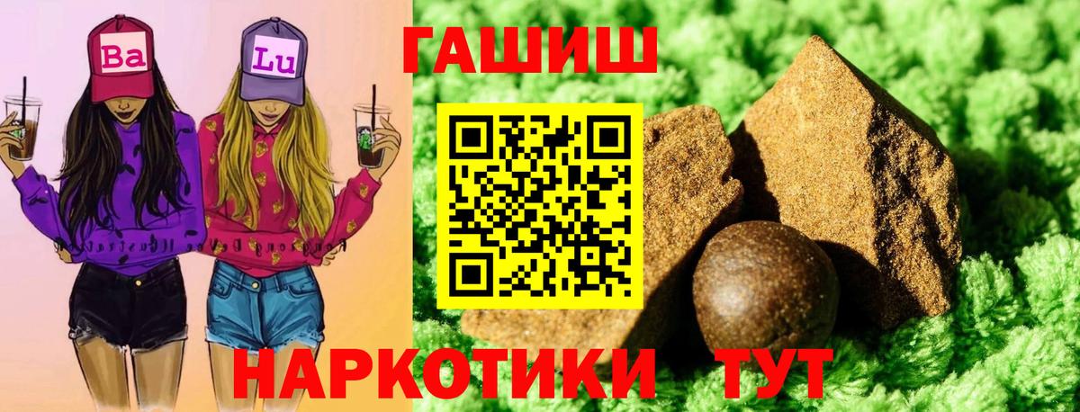 Гашиш хэш  купить   Вход с VPN  Майский  ГАШ Ice-O-Lator 