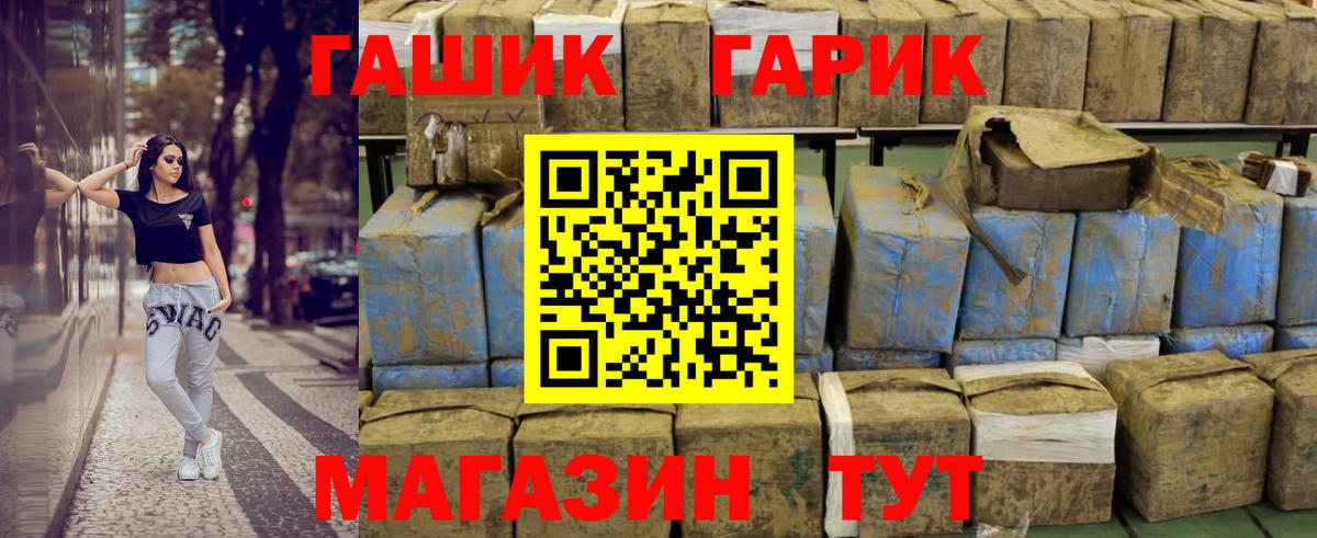 ГАШ Изолятор Майский