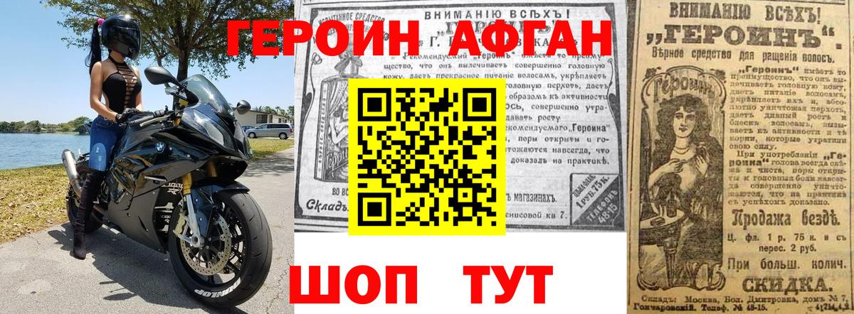 ГЕРОИН гречка Майский