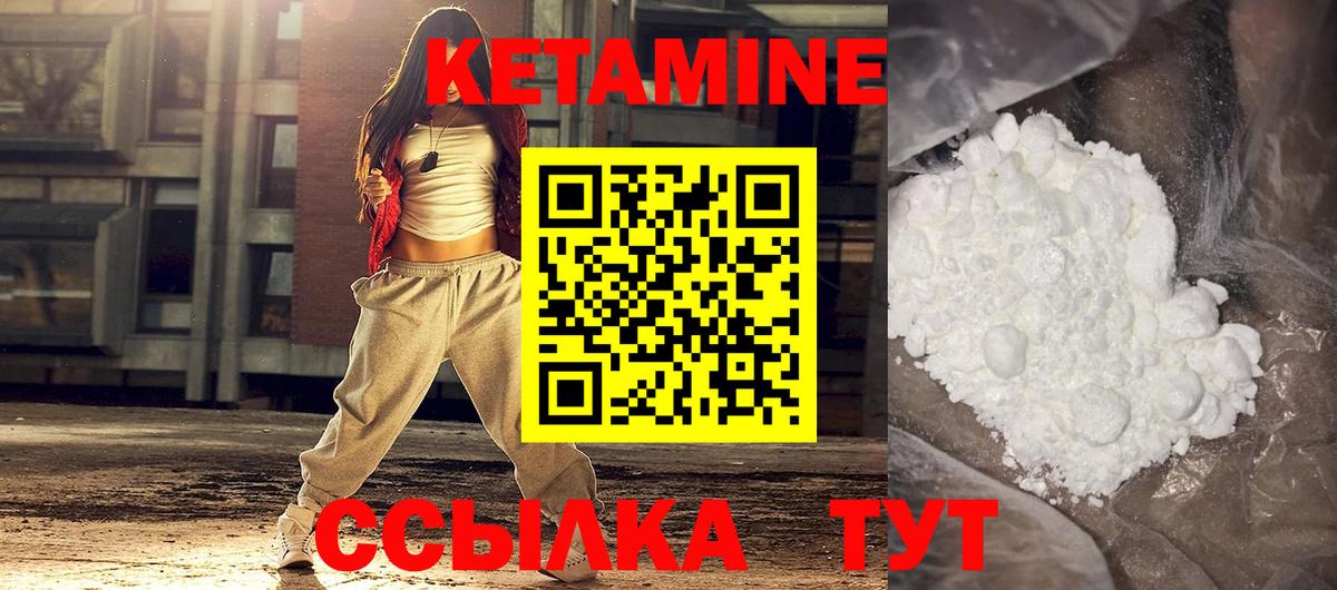 Кетамин ketamine  Вход с VPN  Майский  КЕТАМИН ketamine 
