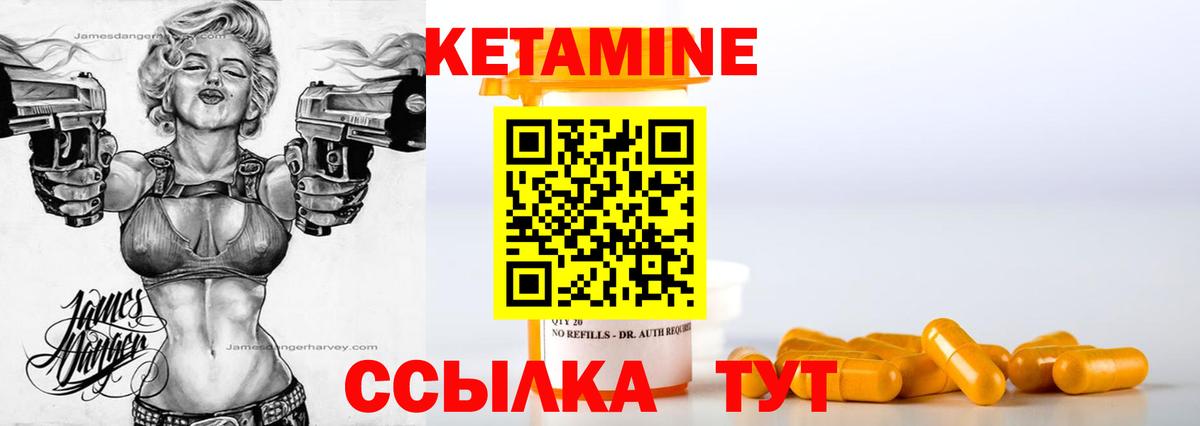 КЕТАМИН ketamine Майский