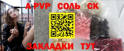 ALPHA-PVP Будённовск