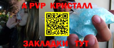 ALPHA-PVP Будённовск