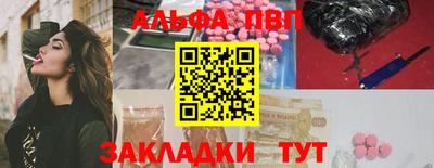 ALPHA-PVP Будённовск