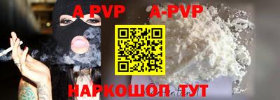 ALPHA-PVP Будённовск
