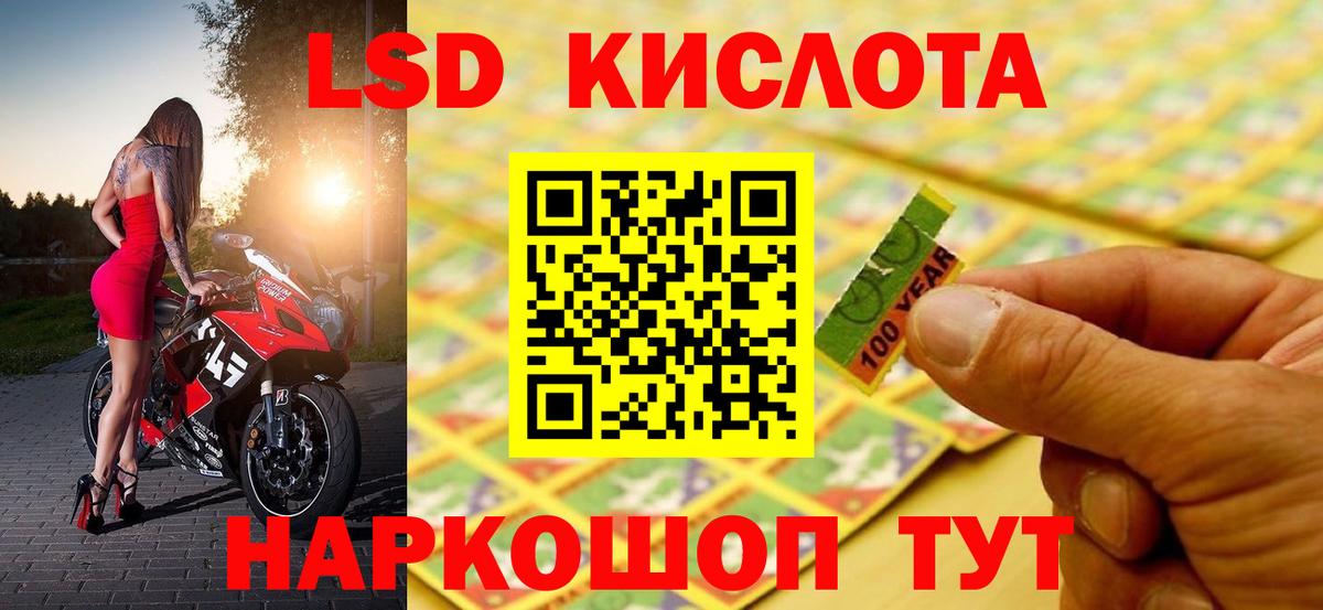 LSD-25 экстази ecstasy  Вход с VPN  ЛСД экстази  Майский  Лсд 25 экстази ecstasy 