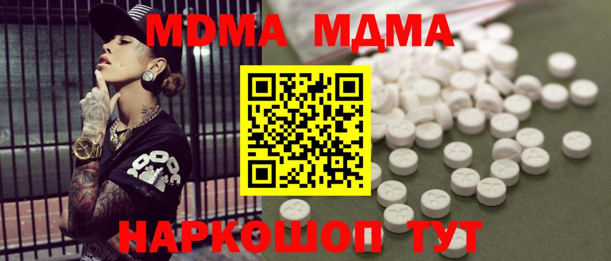 MDMA молли  MDMA crystal  Майский  MDMA  Вход с VPN 