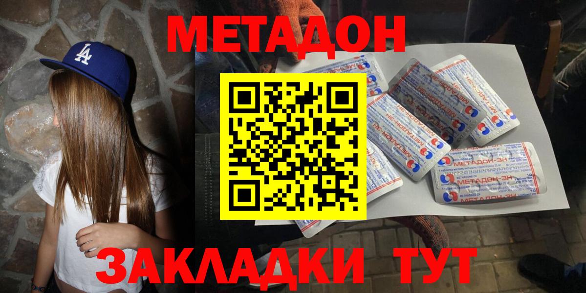 Майский  Метадон мёд  Вход с VPN 