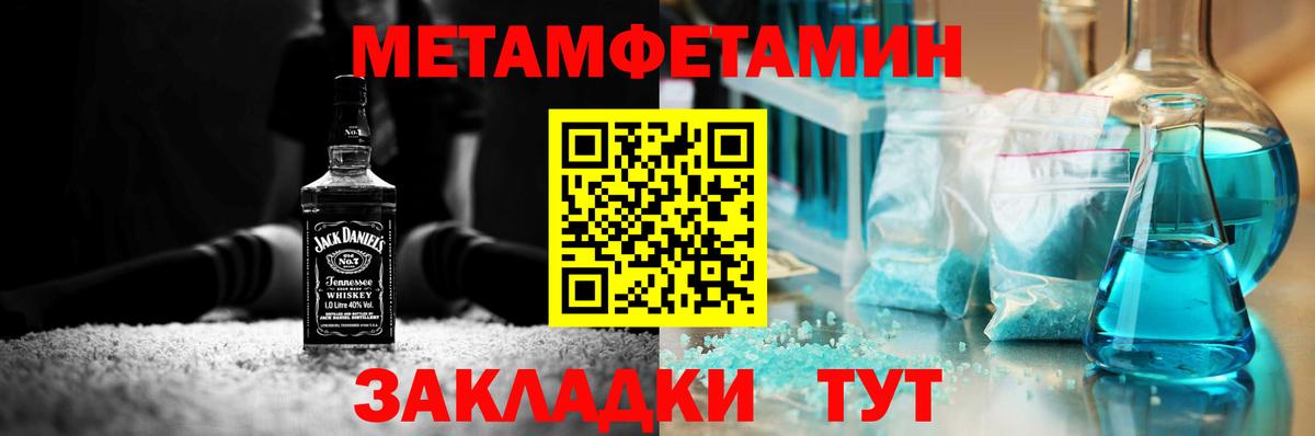 Метамфетамин Methamphetamine  Вход с VPN  Метамфетамин Methamphetamine  Майский 