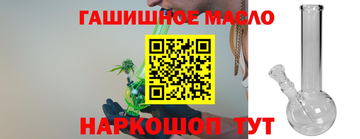 Майский  Дистиллят ТГК вейп  ТГК THC oil  Вход с VPN 