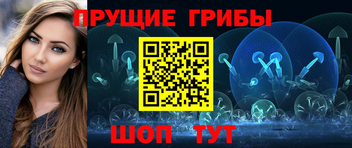 Галлюциногенные грибы мицелий  Вход с VPN  Майский 